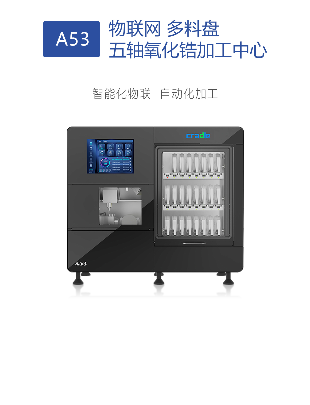 五轴氧化锆加工中心