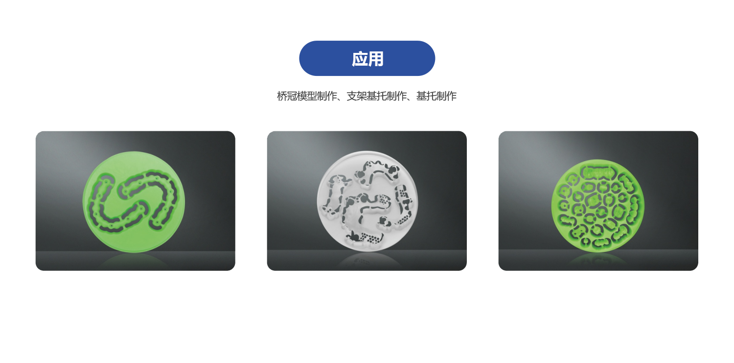 产品特点