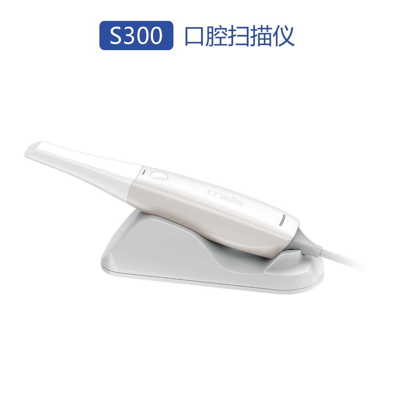 口腔扫描仪