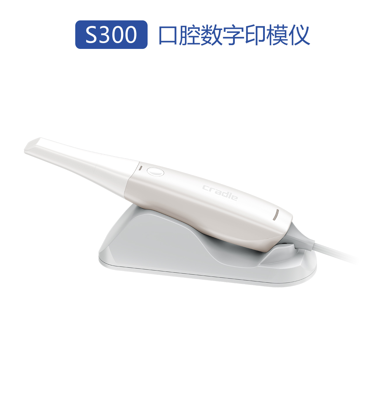 口腔数字印模仪