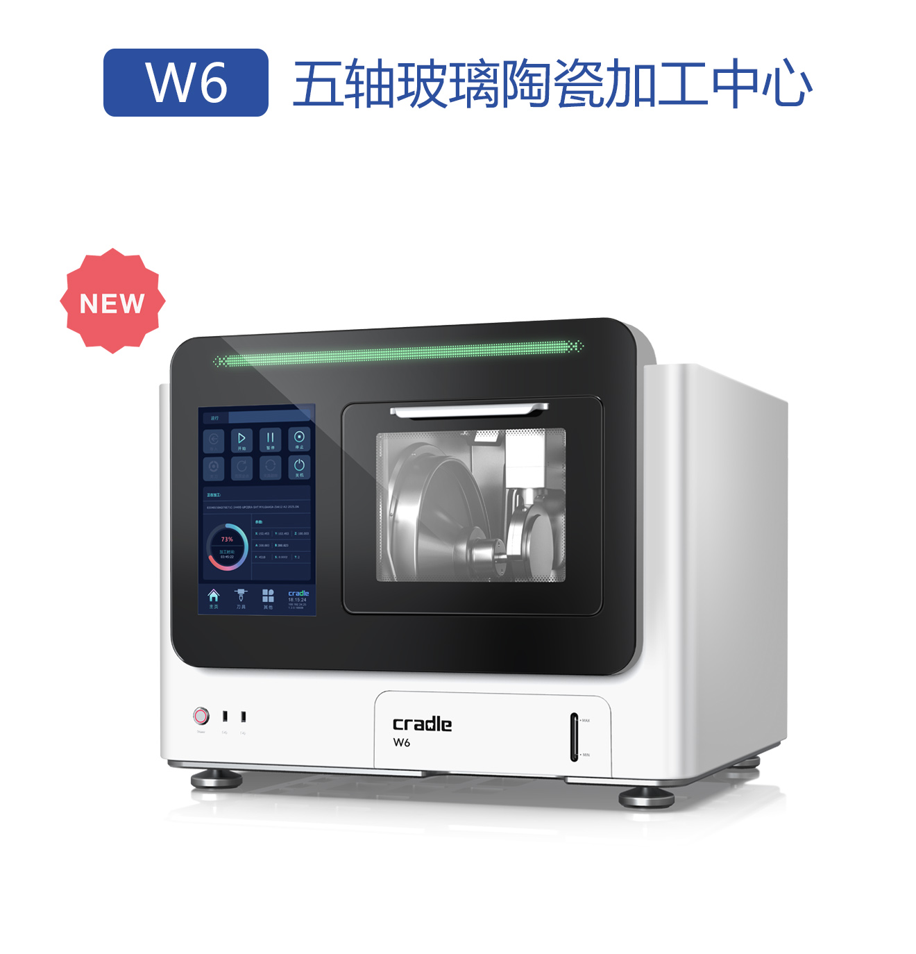 柯乐德-W6 五轴玻璃陶瓷加工中心